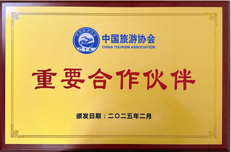 Key Partner of China Tourism Association